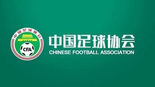 1657202450357092743.jpg 足协.jpg